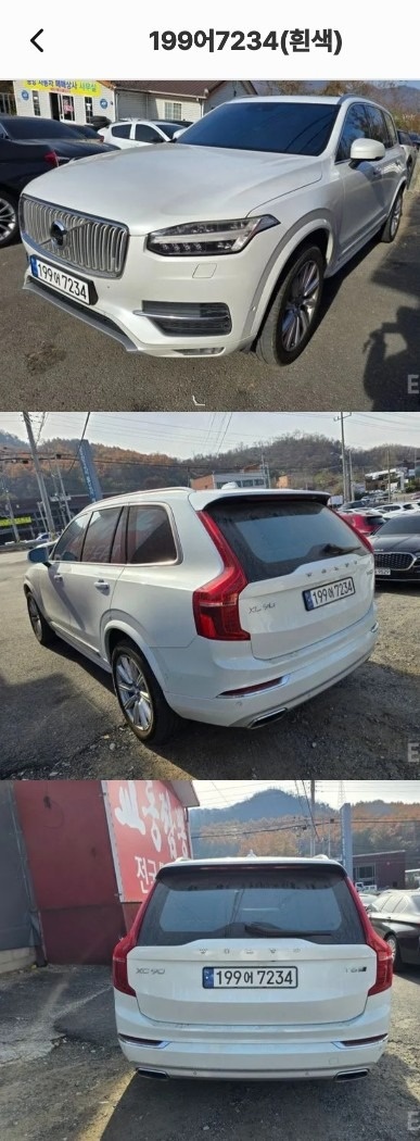 XC90 Ⅱ T6 AWD 매물 썸네일