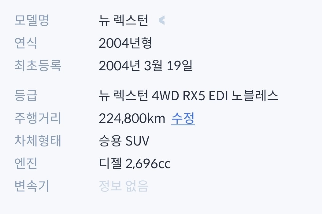 차사고 없이 안전하게 탄 차랑입니다 중고차 직거래 (10)