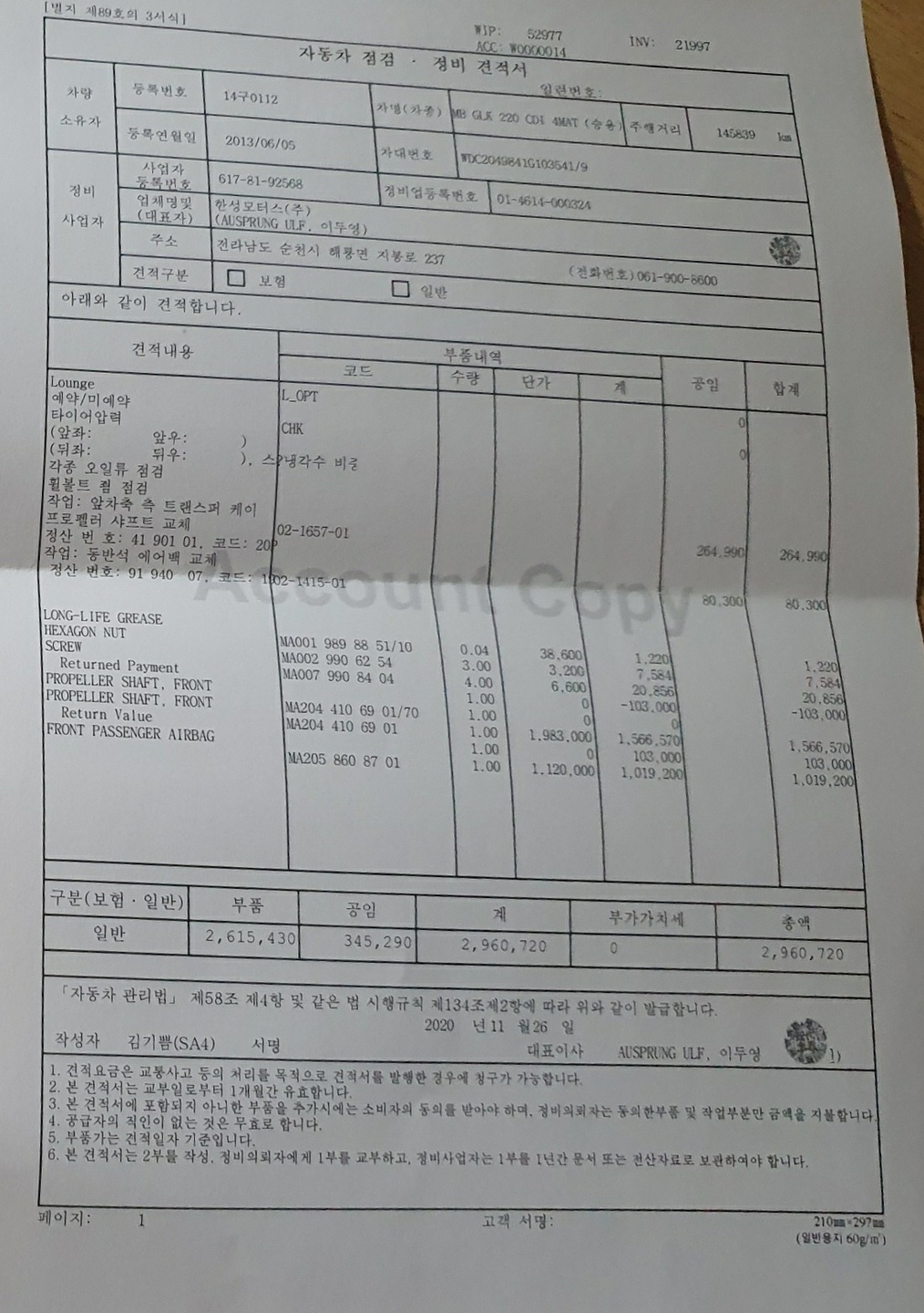 -한성모터스 2020.11.26일
1 중고차 직거래 (16)