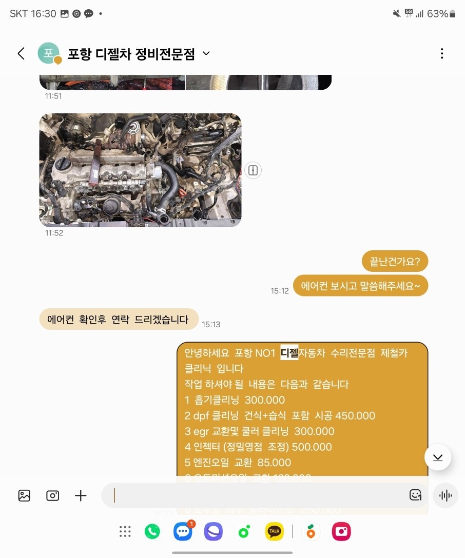 갖고와서 10년이상 출퇴근용으로 타려 중고차 직거래 (16)