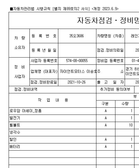 레인지로버 12년 5월 출고 흰색이고 중고차 직거래 (16)