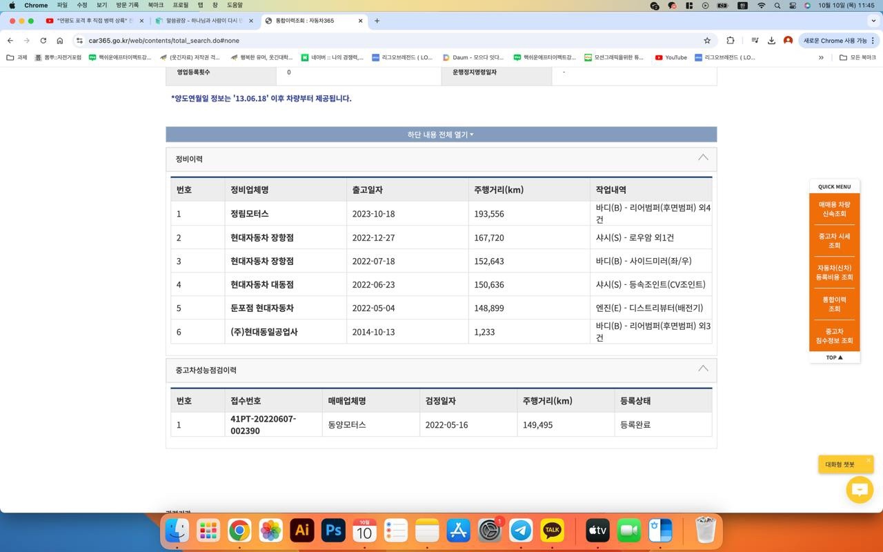 차량 22년인수후 약 6만키로주행했습 중고차 직거래 (10)