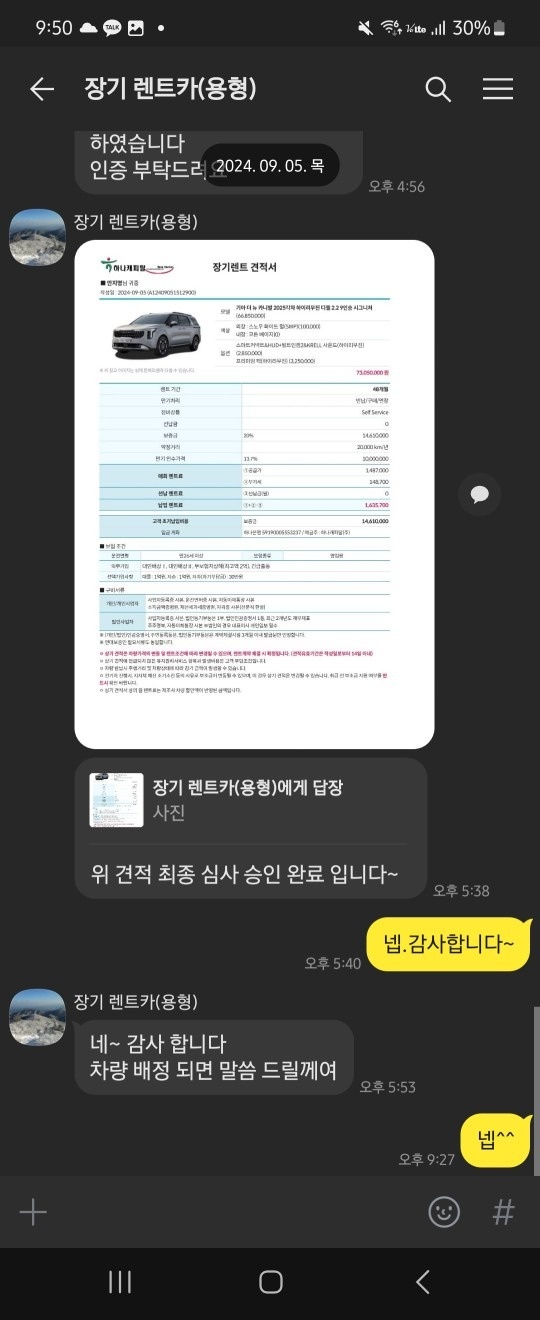 2011년 7월 출고된 디스커버리4  중고차 직거래 (25)