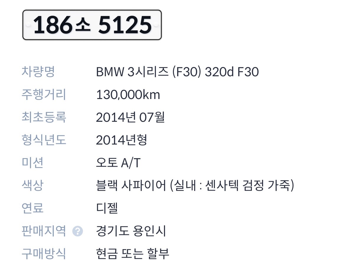 BMW 3시리즈 (F30) 302d  중고차 직거래 (11)