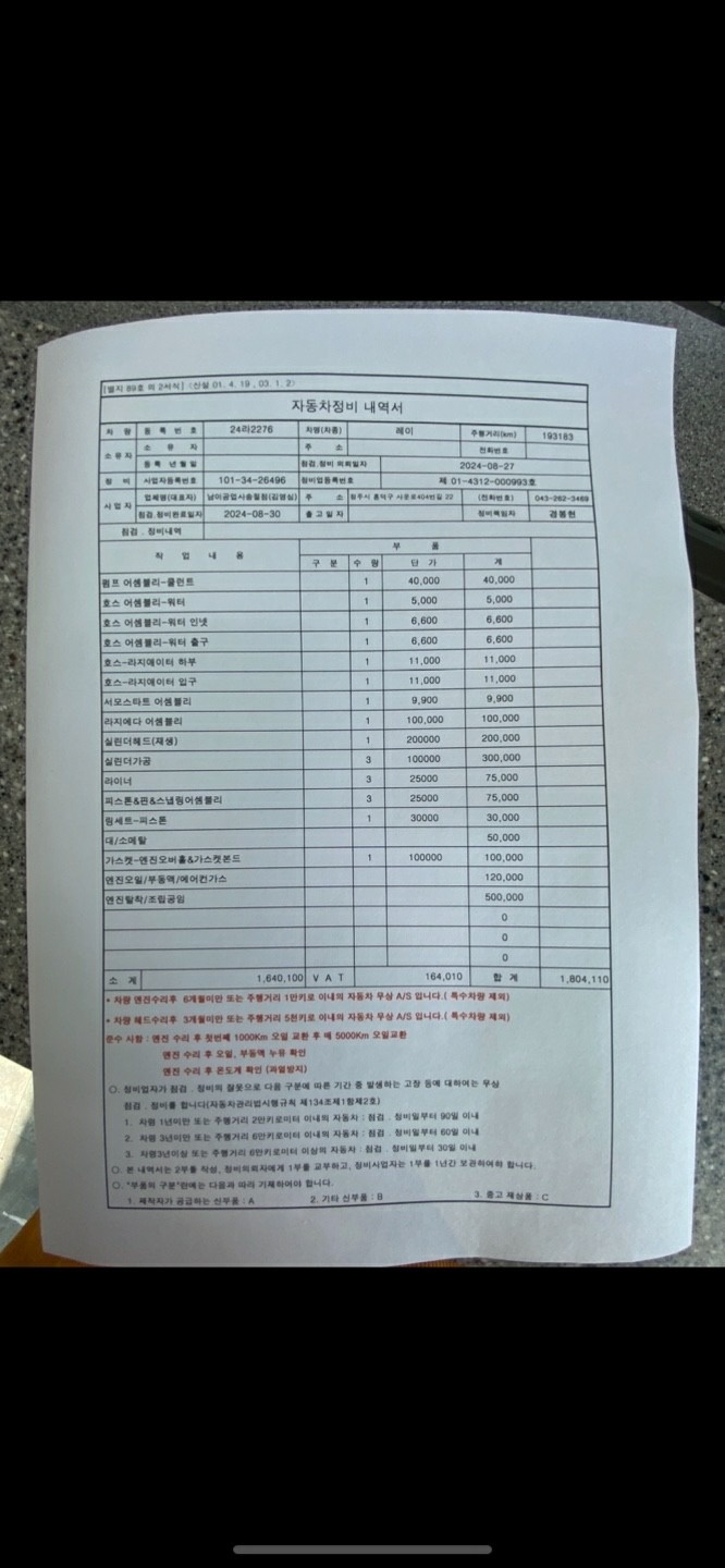 주행거리가 좀 있지만 오일누유,냉각수 중고차 직거래 (16)