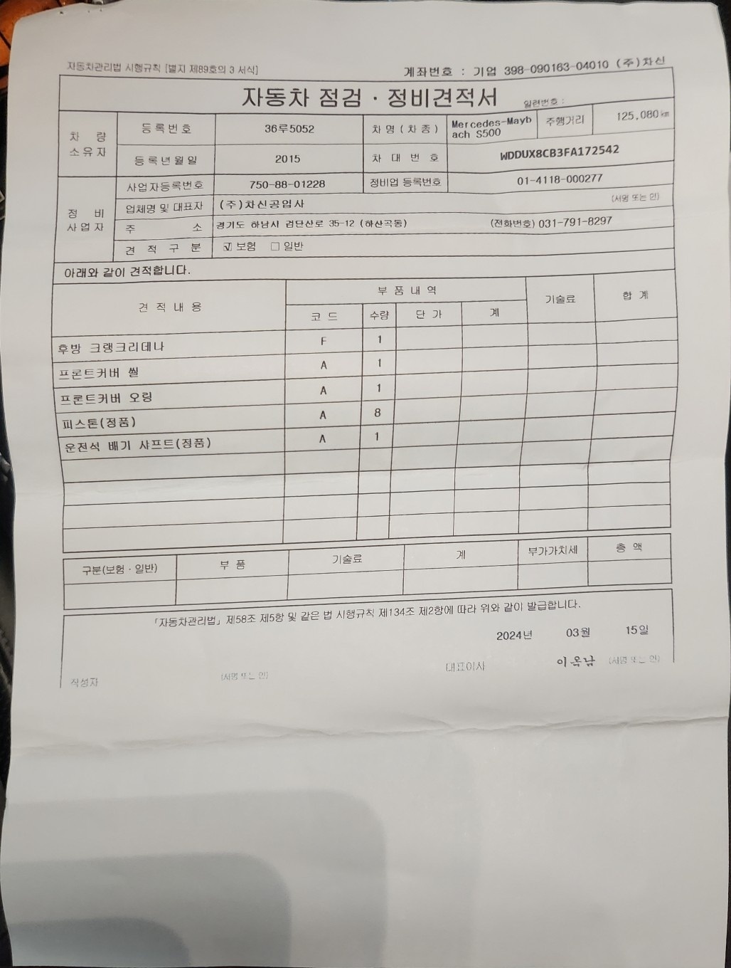 전면그릴 페이스리프트로 멋진외관이며  중고차 직거래 (15)