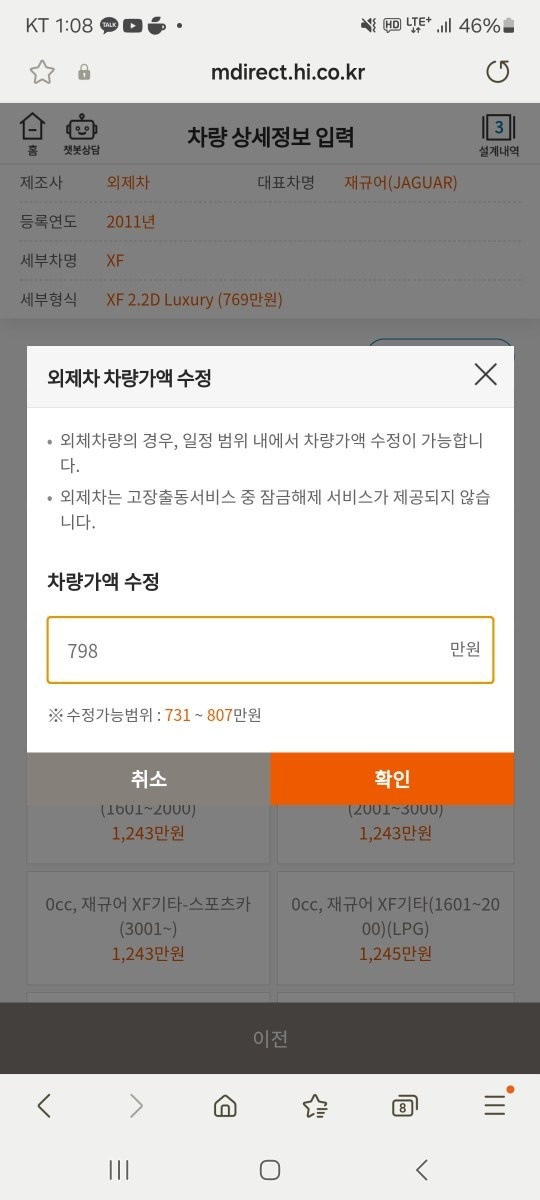 힘좋고 연비 정말 좋습니다
가득넣으면 중고차 직거래 (10)