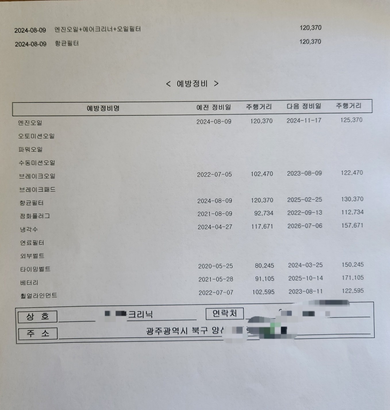 뉴모닝 팝니다 
잔기스는 있지만 나름 중고차 직거래 (6)