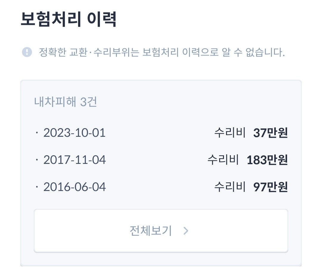 1년전 k카에서 가져오면서
오래 타려 중고차 직거래 (16)