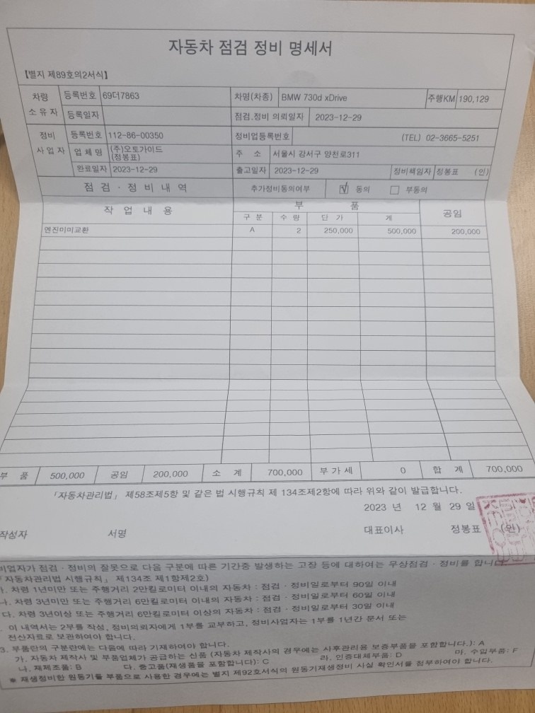 14년등록 15년식 lci모델입니다
 중고차 직거래 (21)