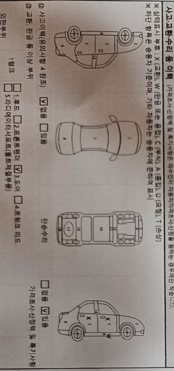 차량 수리 완료된 상태이오니
사진에  중고차 직거래 (23)