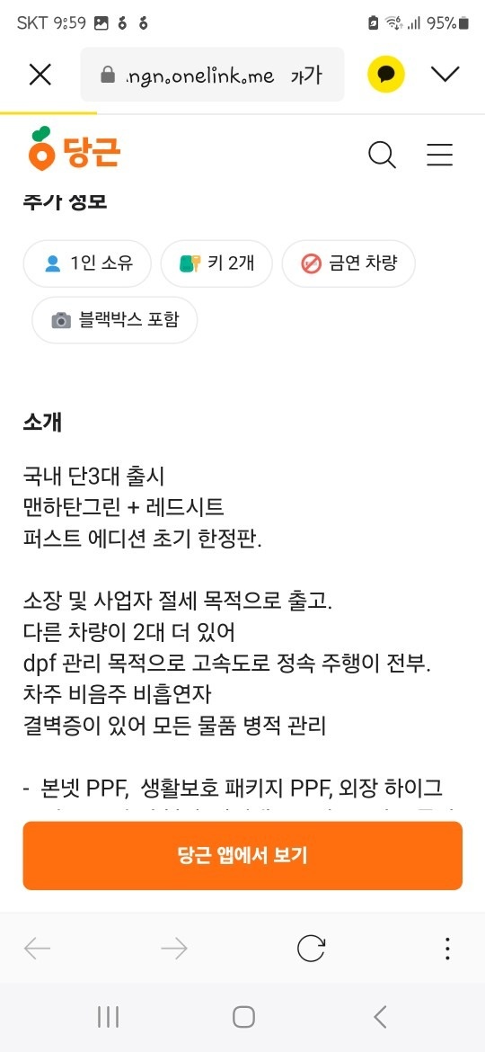 퍼스트 에디션 우리나라에3대출시된 차 중고차 직거래 (54)