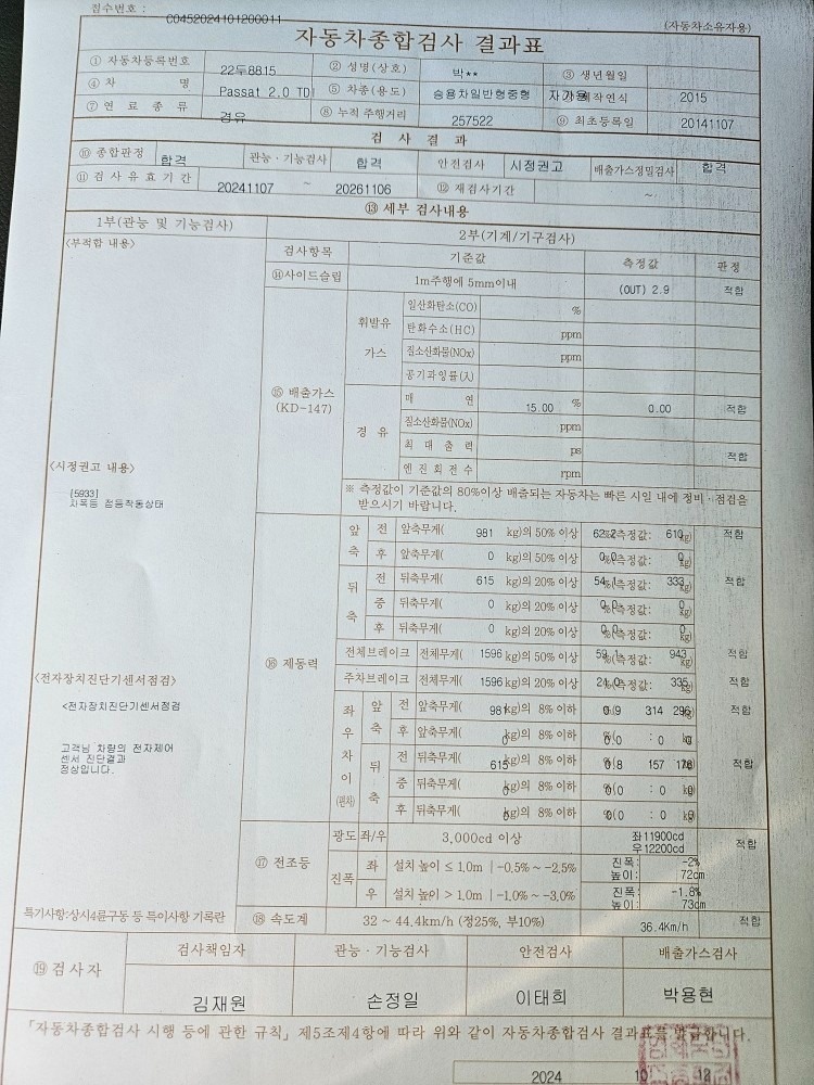 블랙박스 2023년 8월 장착(같이  중고차 직거래 (10)