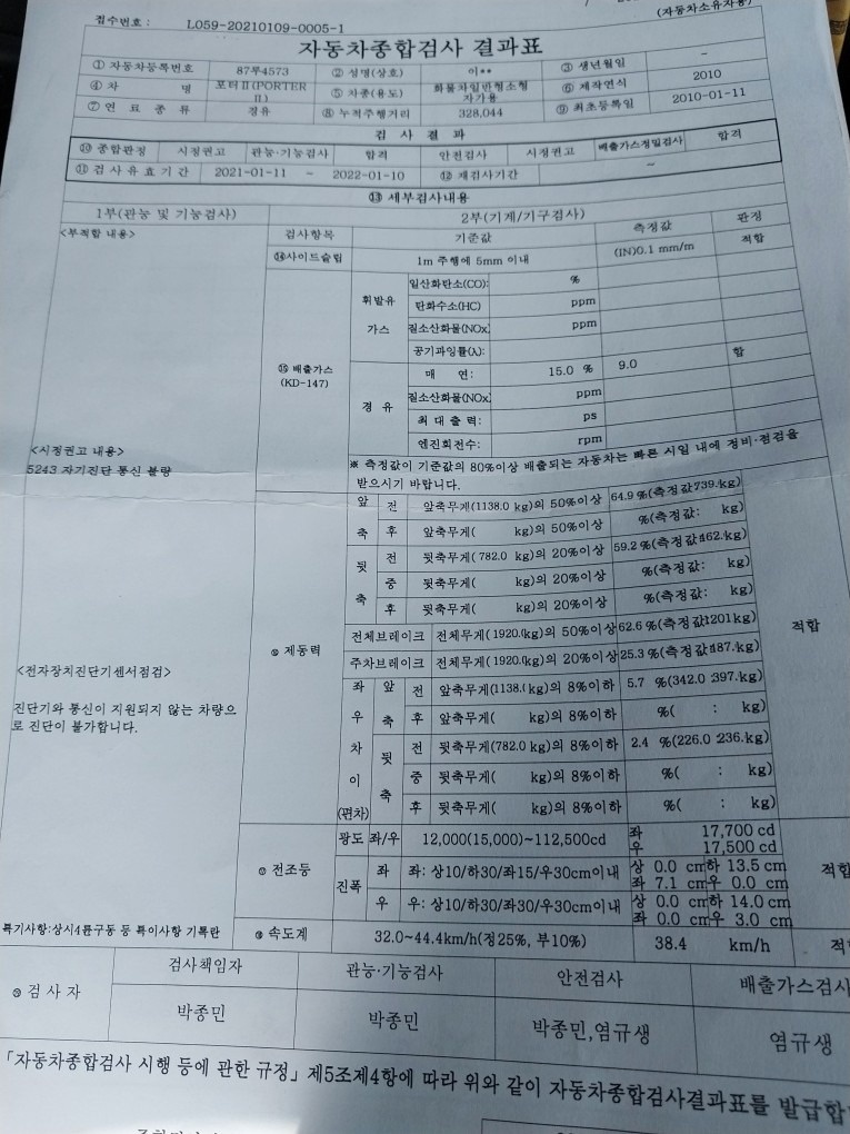 인수후 오래 탈려고
각종오일 및 경정 중고차 직거래 (15)