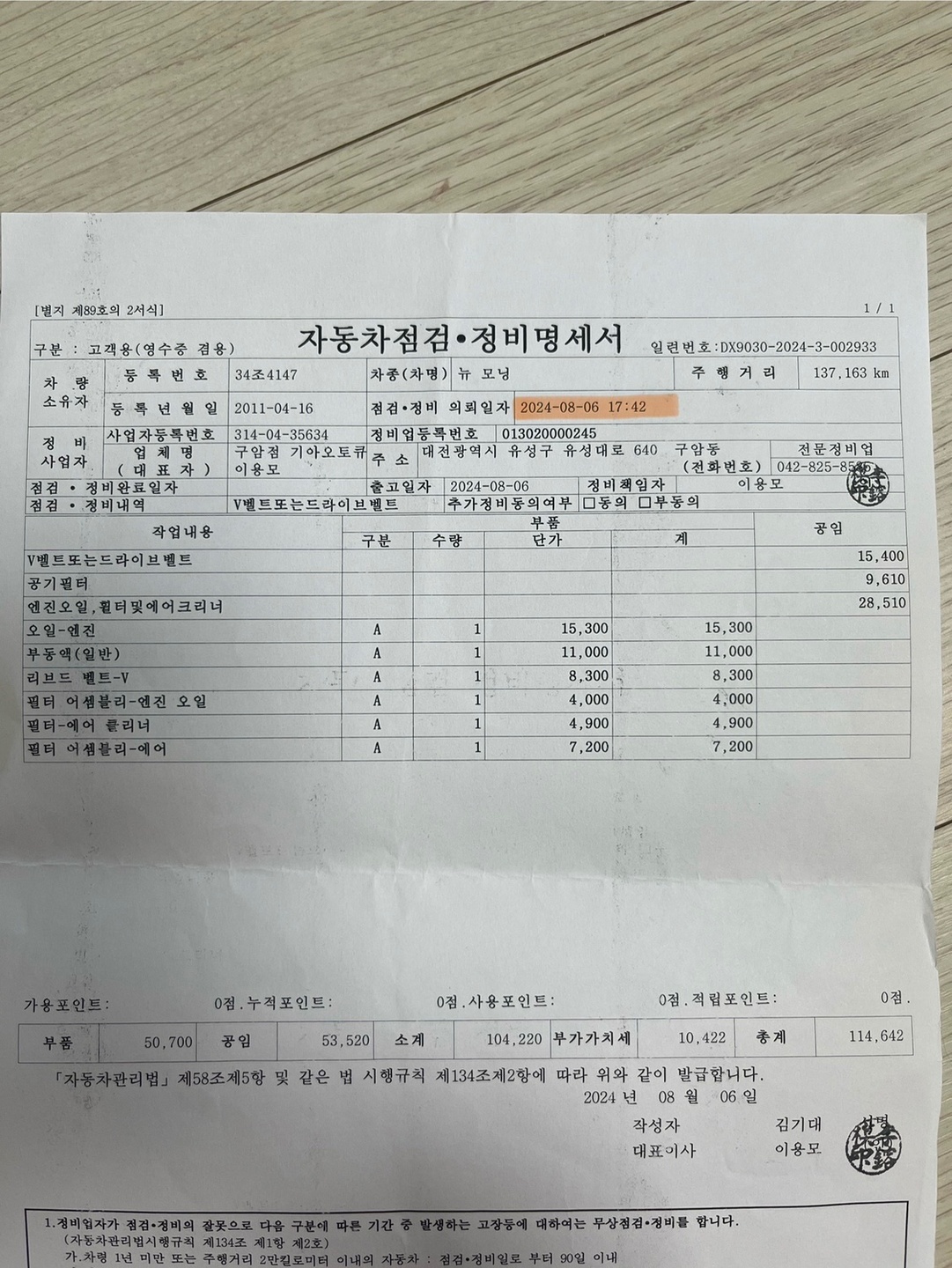 선팅 진하게 했고
스마트키로 사제로  중고차 직거래 (11)