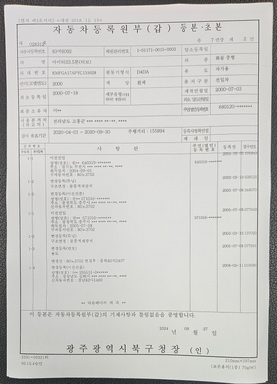 3.5ton  크레인 차량입니다    중고차 직거래 (3)