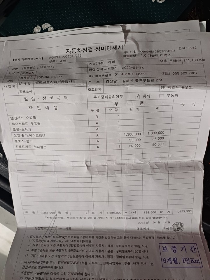 순정 lpg 가솔린겸용  입니다
스크 중고차 직거래 (7)