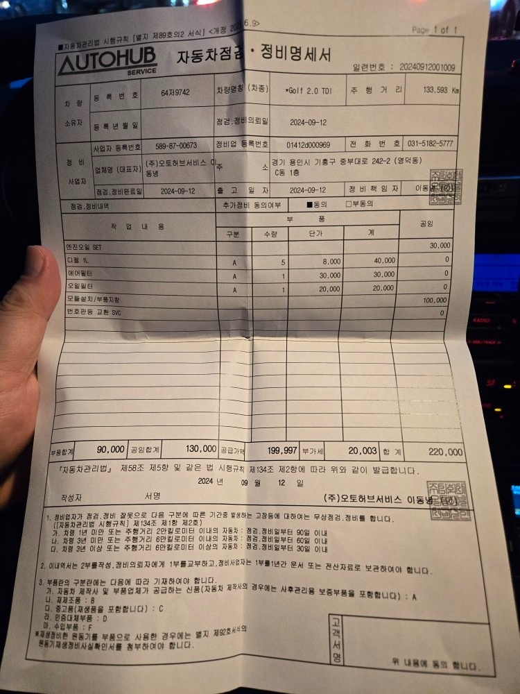 지인 타던차 가지고 와서 도색 할부분 중고차 직거래 (14)