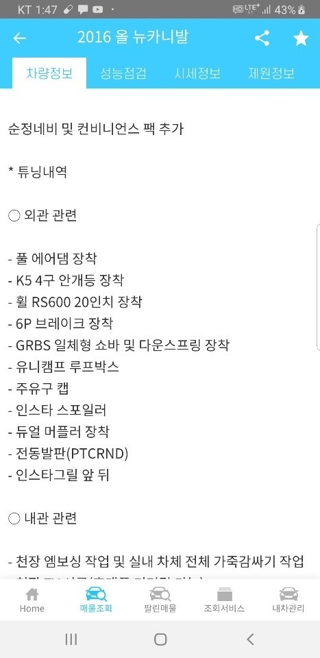 추가 옵션이 엄청 많습니다.
루프캐리 중고차 직거래 (13)