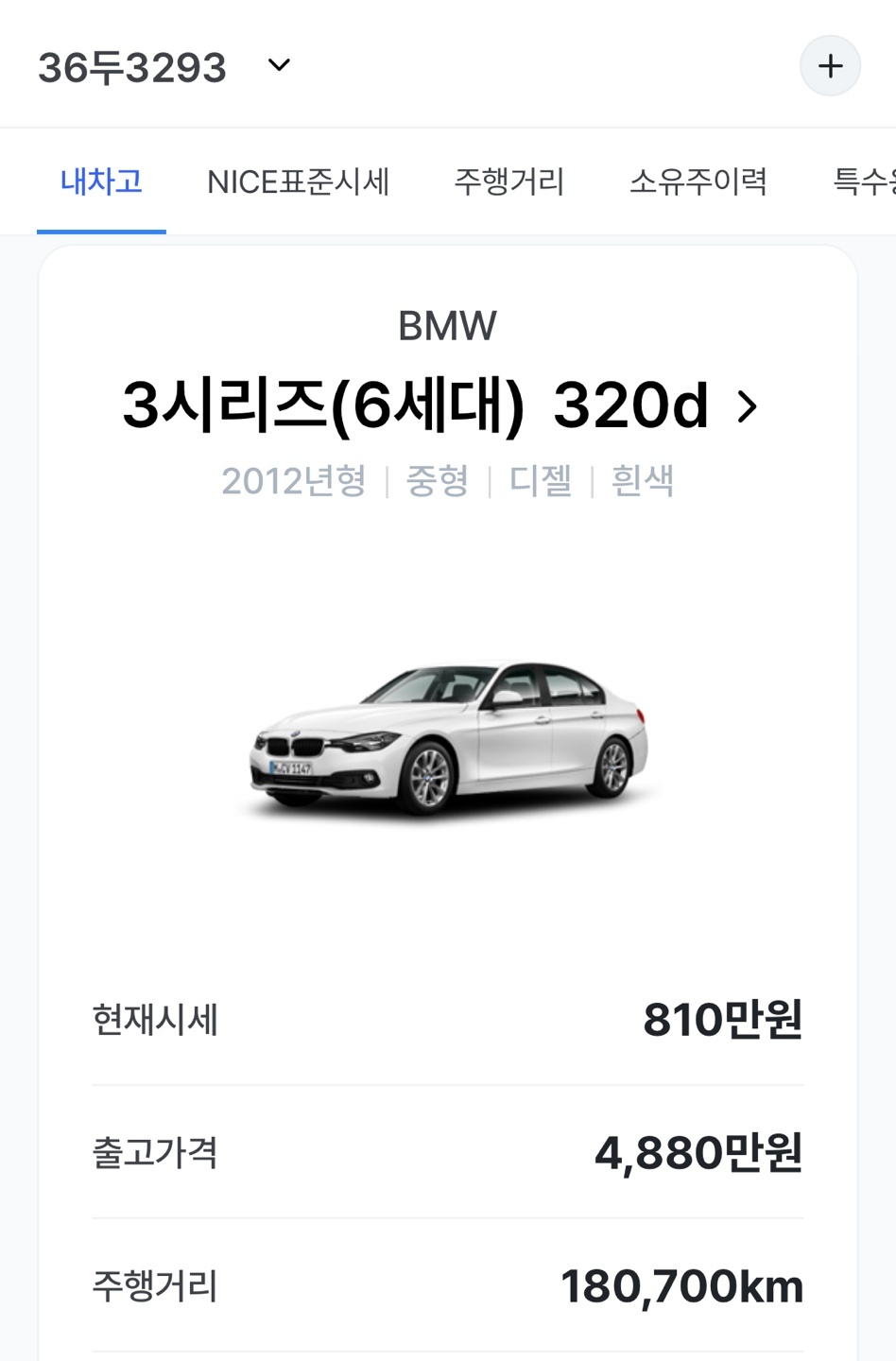 2012 bmw 320d 
18.5만 중고차 직거래 (6)