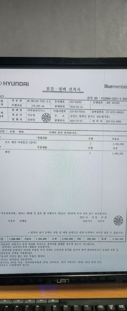 ☆14년식 
☆엔진 21년 12.17 중고차 직거래 (6)