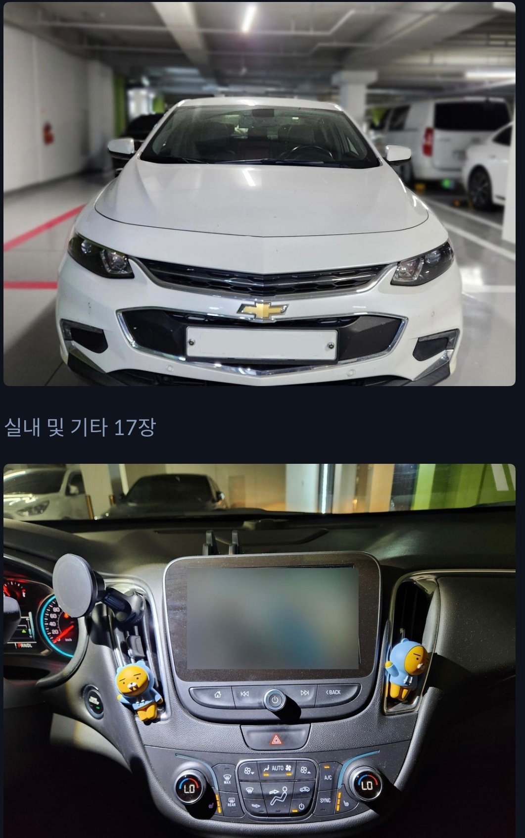 올 뉴 말리부 V400 1.5 터보 FWD LT 디럭스 매물 썸네일