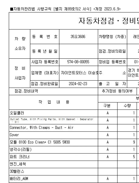 레인지로버 12년 5월 출고 흰색이고 중고차 직거래 (15)