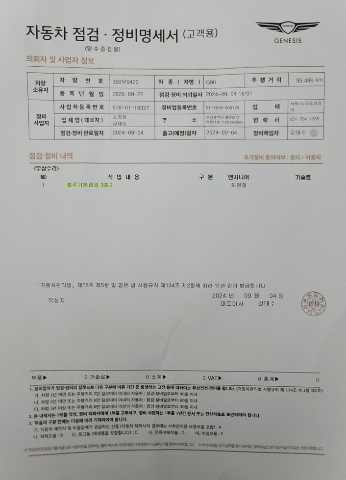 완전무사고
풀옵션차량
퍼스트클라스VI 중고차 직거래 (9)