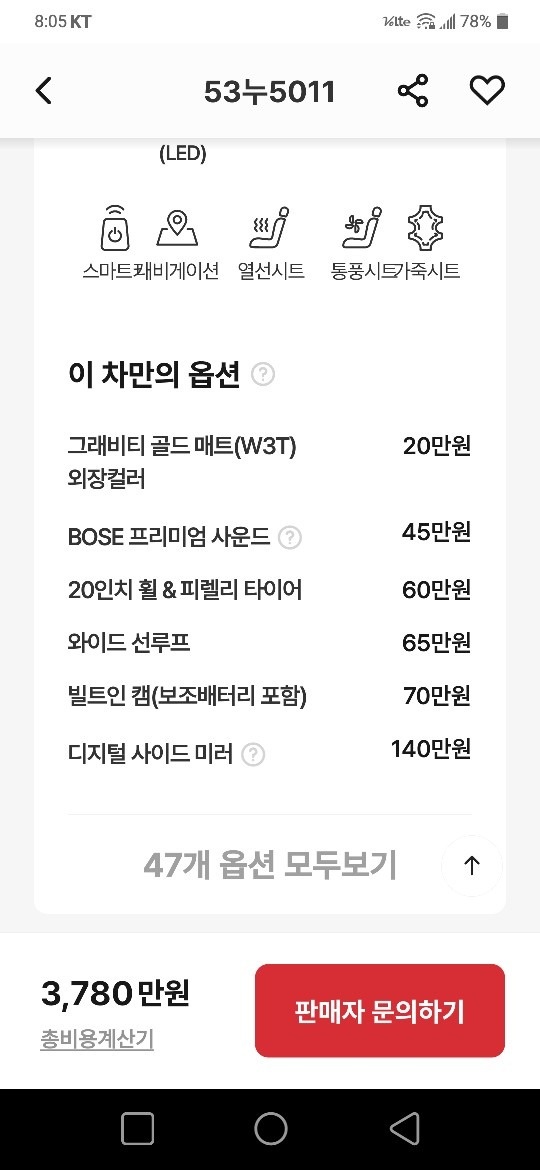 23년4월출고 4륜 그래비티골드. 내 중고차 직거래 (7)