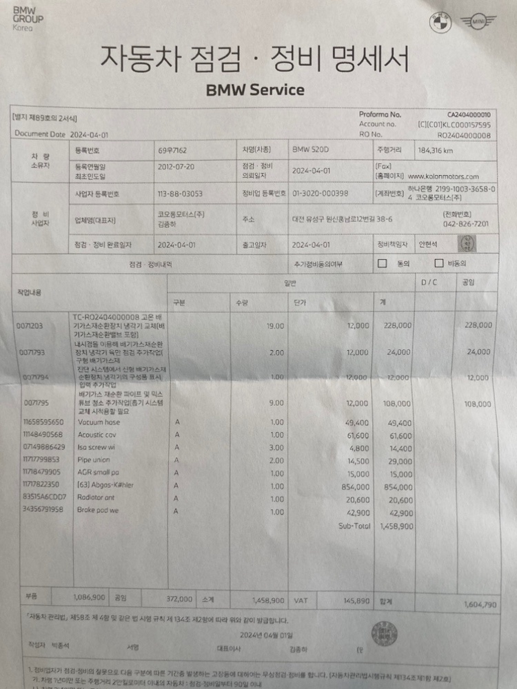 소모품 교환 내역

부동액 장비사용  중고차 직거래 (9)