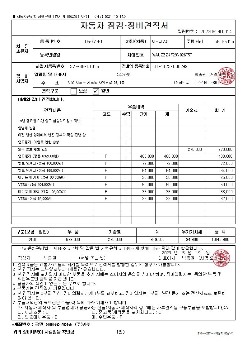 작년 3월에 매입후 기본적인 수리 완 중고차 직거래 (6)