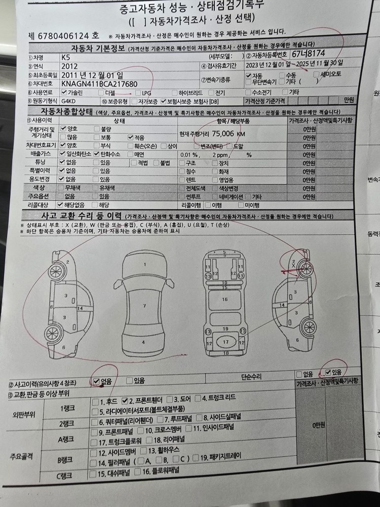 기아 k5 cvvl 2.0 가솔린 1 중고차 직거래 (6)