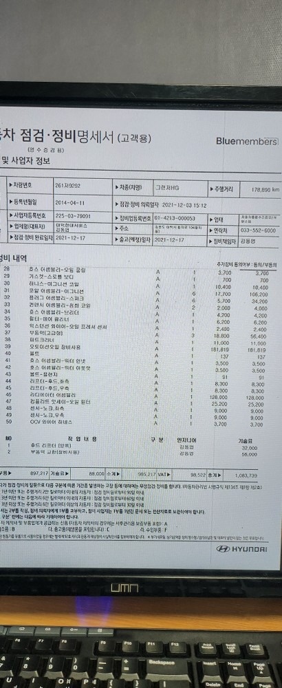 ☆14년식 
☆엔진 21년 12.17 중고차 직거래 (9)