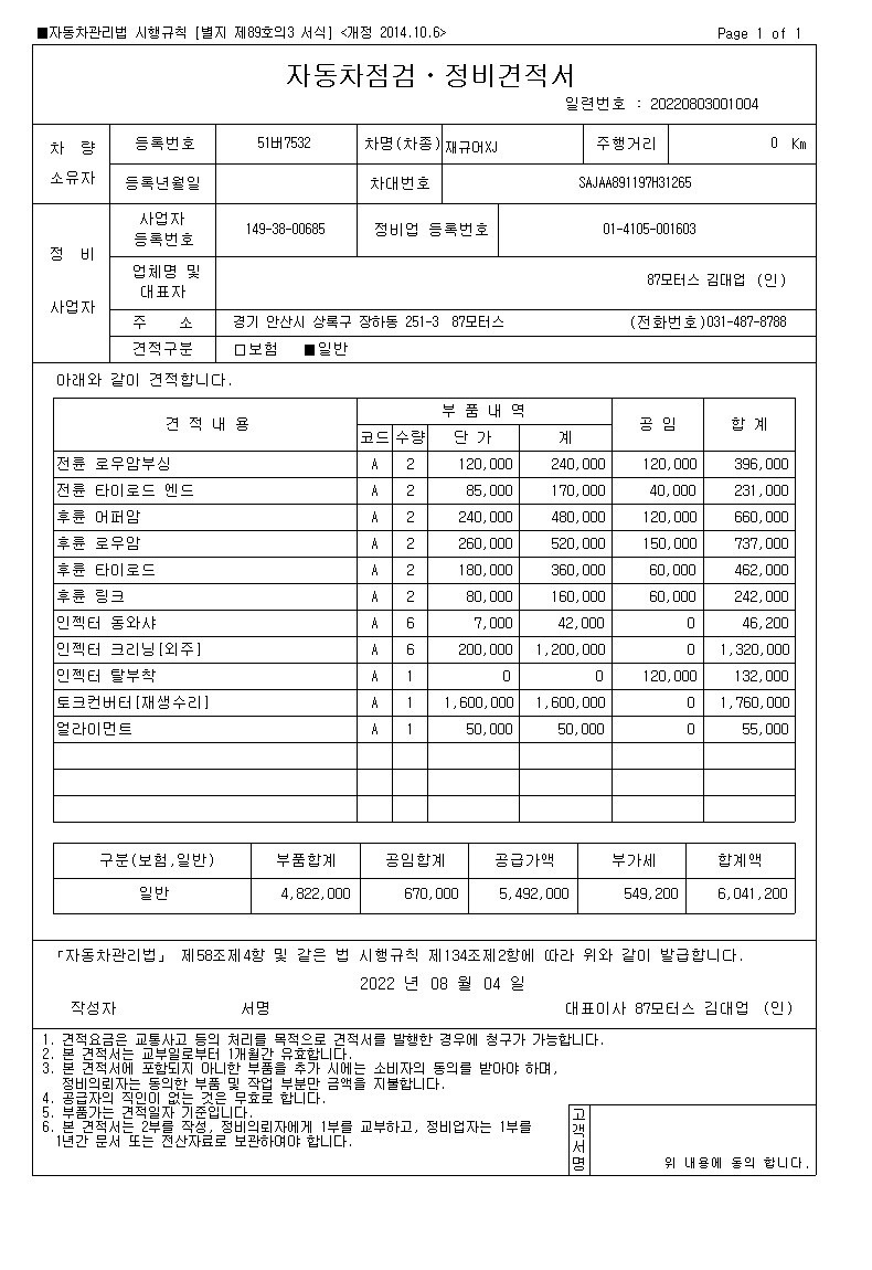 클래식카 끝판왕 재규어XJ 
350d 중고차 직거래 (39)