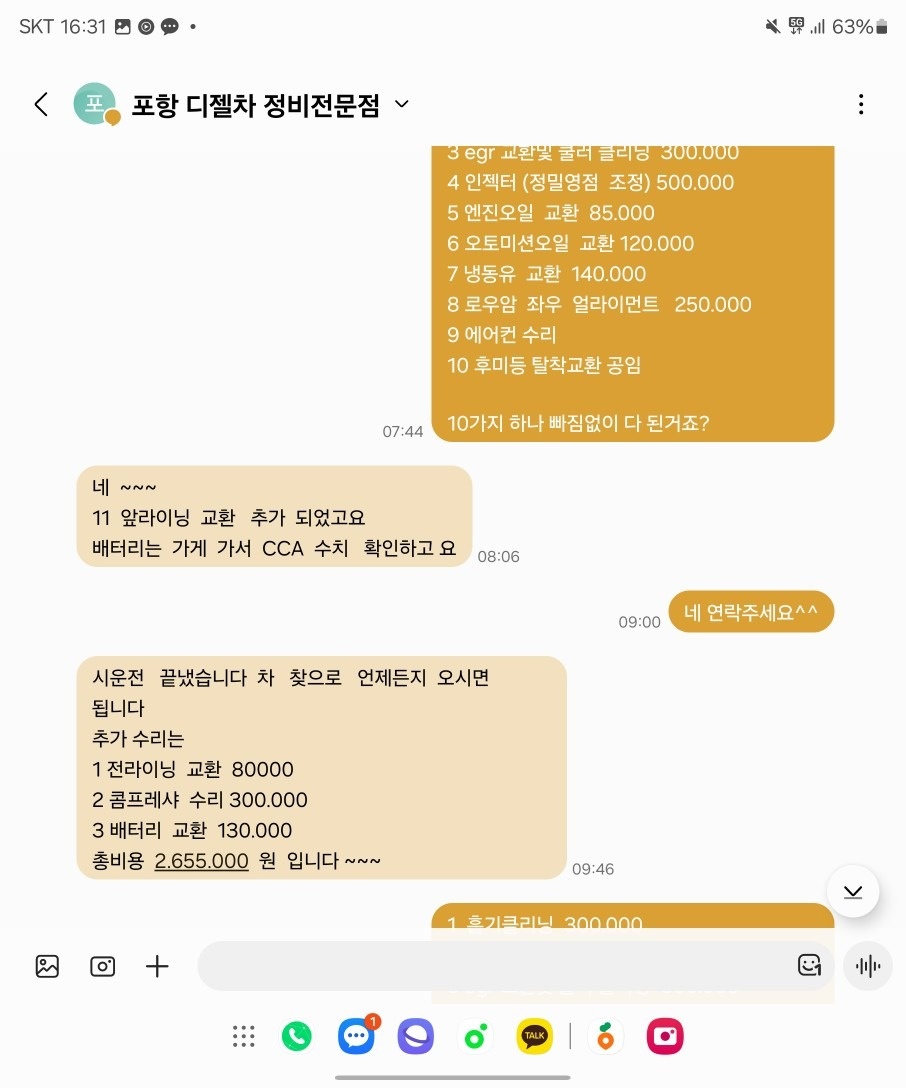 갖고와서 10년이상 출퇴근용으로 타려 중고차 직거래 (18)