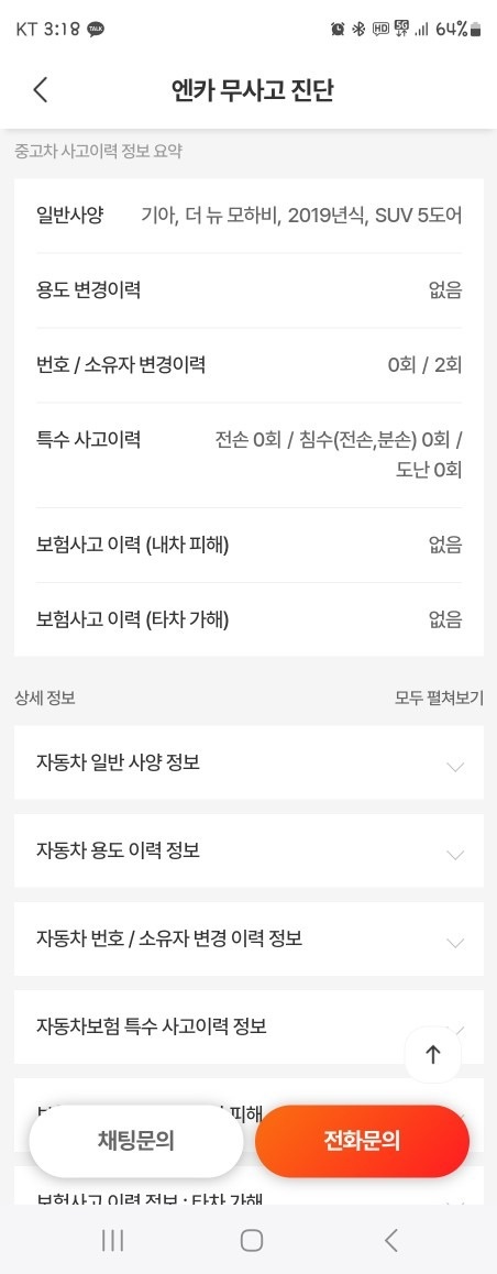 ※ 지역명 : 충남 논산시

※ 연락 중고차 직거래 (25)