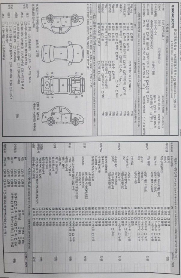 상사매입후 기아서비스 방문 점검
스로 중고차 직거래 (15)