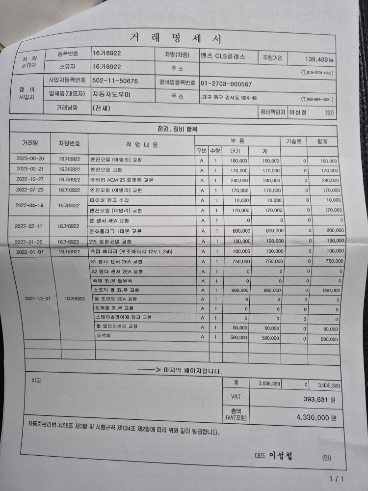 엔진,밋션,에어컨 작동상태  최상입니 중고차 직거래 (7)