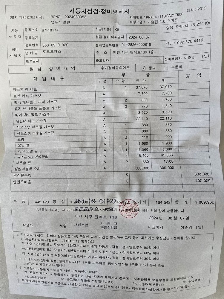 기아 k5 cvvl 2.0 가솔린 1 중고차 직거래 (5)