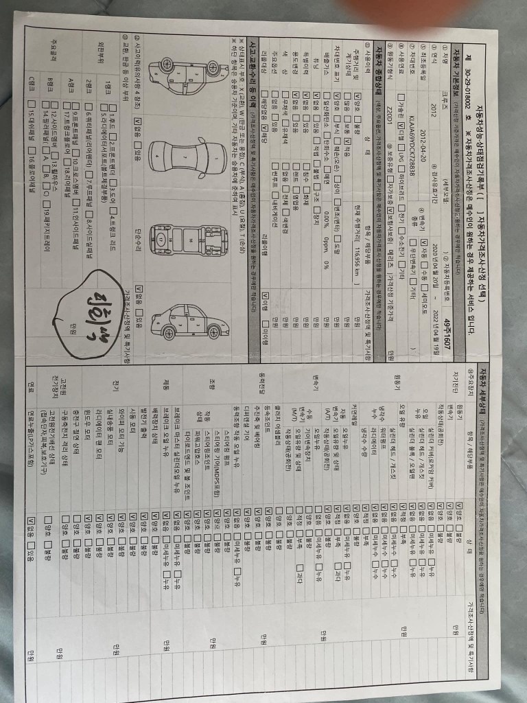 차량은 2025년 11월 30일까지  중고차 직거래 (15)