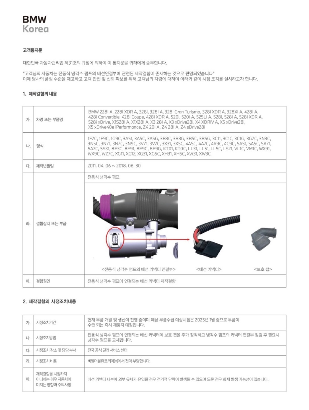 단순교환 2개 있습니다. x 표시되는 중고차 직거래 (23)