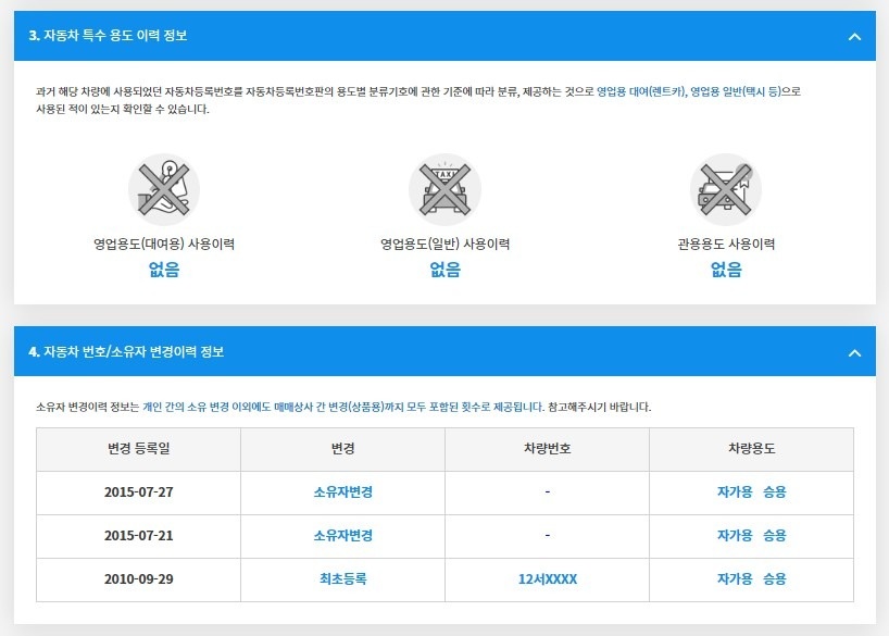 관리 잘해서 엔진소리 조용합니다
부품 중고차 직거래 (5)