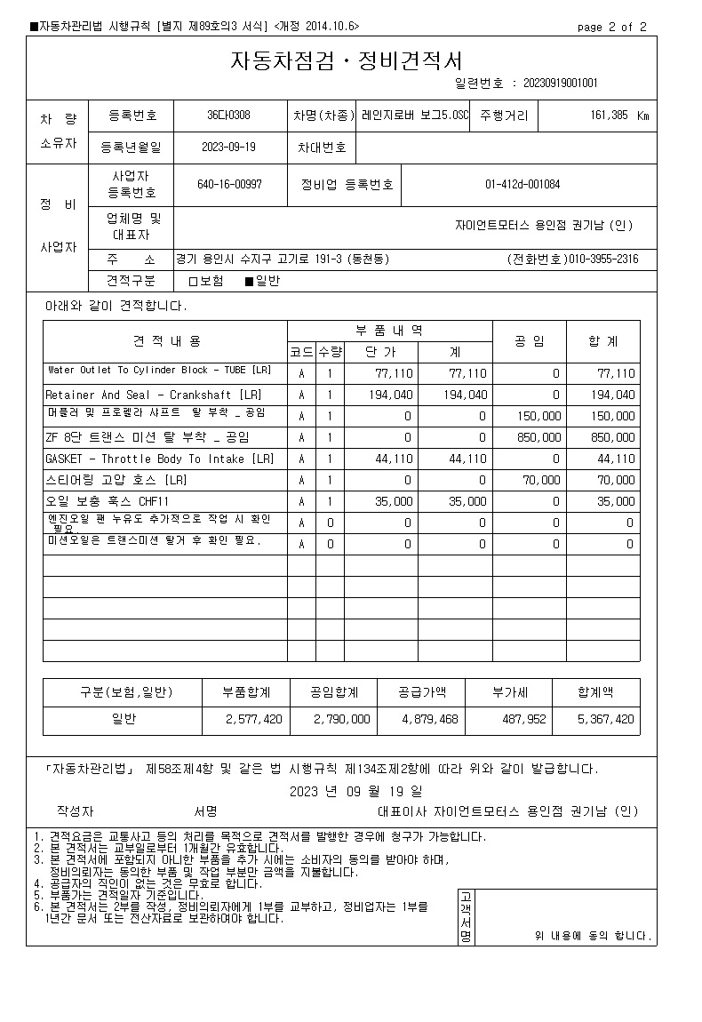 500마력이 넘는 8기통 슈퍼차저 레 중고차 직거래 (17)