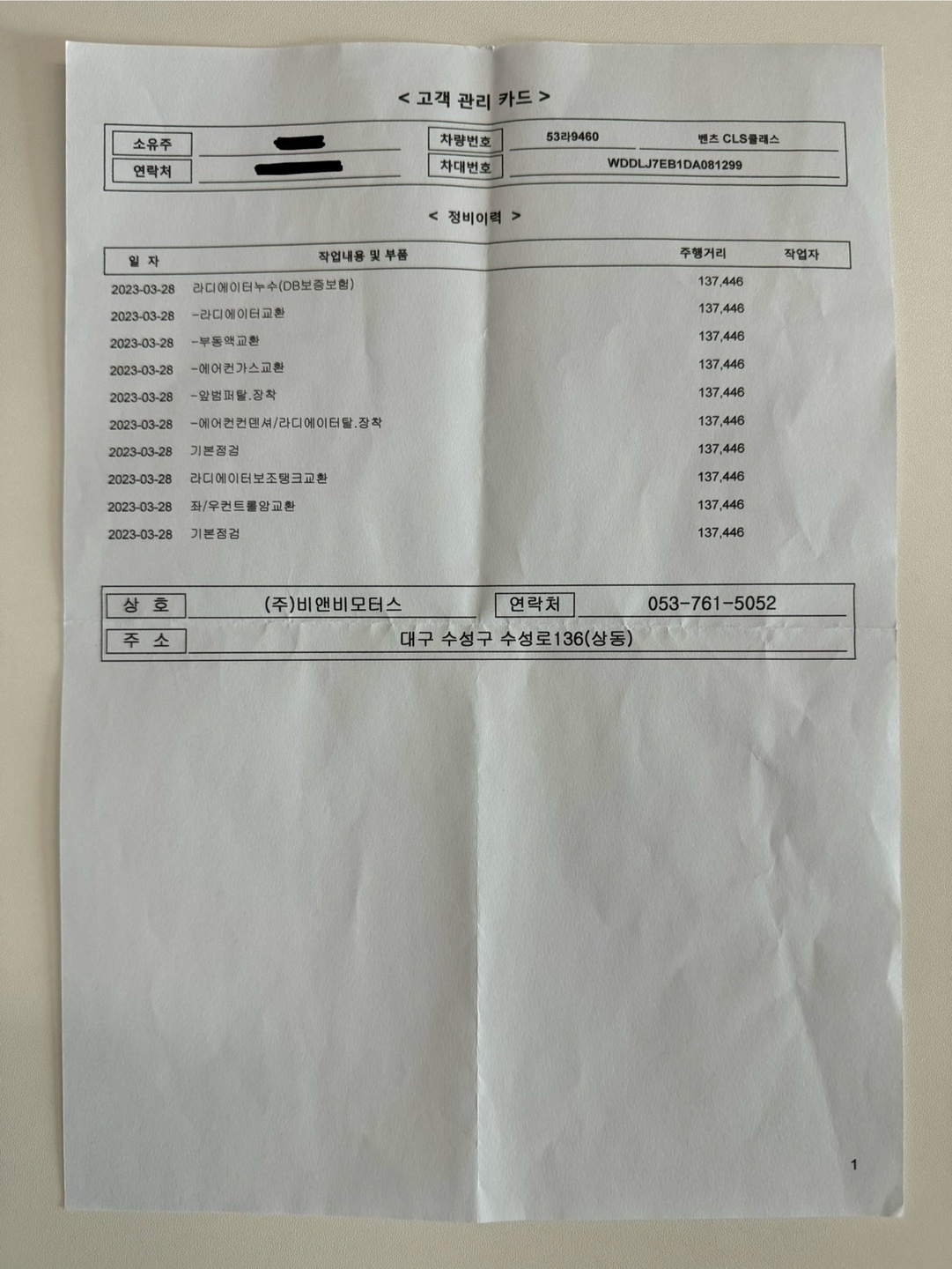 가격 인하합니다. 날씨가 추워지니 전 중고차 직거래 (12)