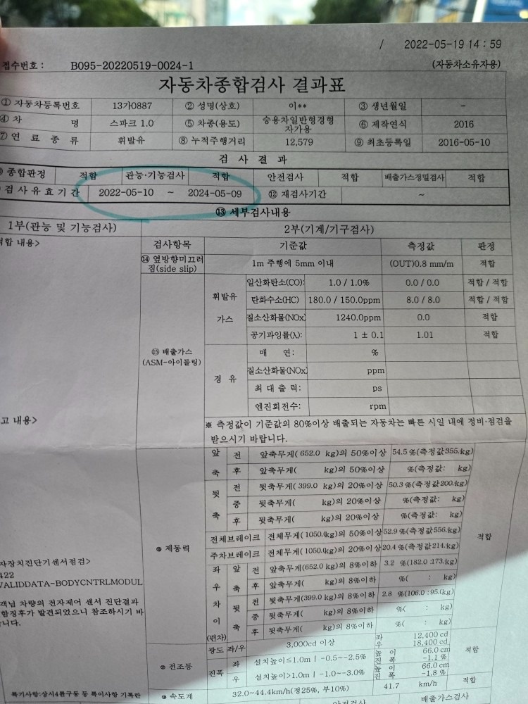 새차와같음.완전 무사고 (교환힌것 한 중고차 직거래 (13)