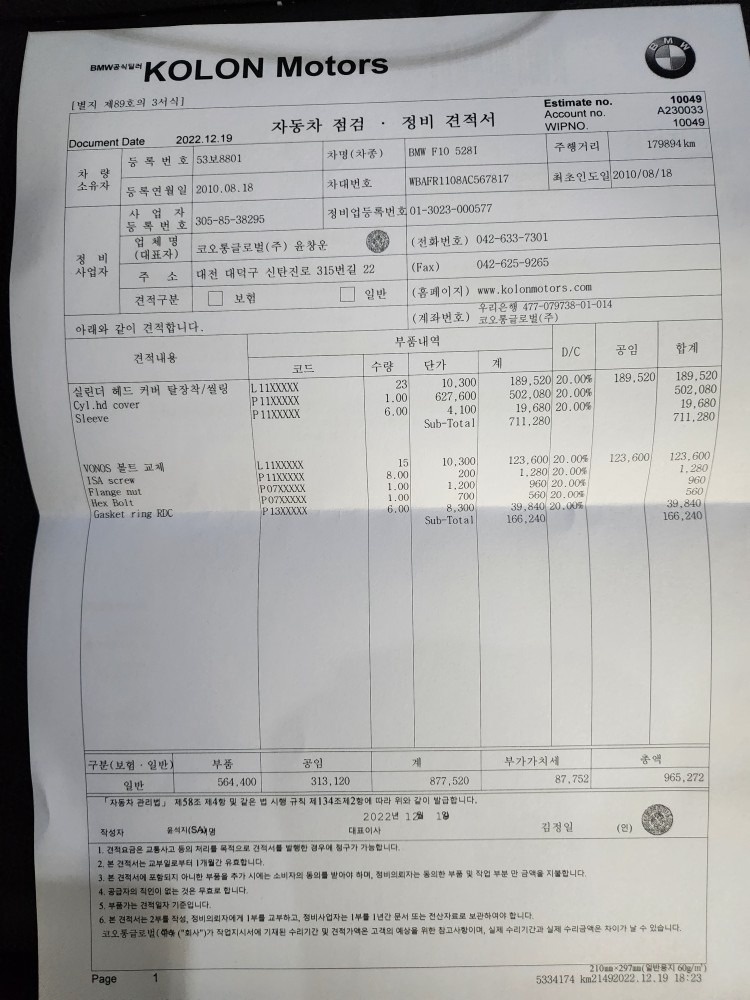 차를 좋아 합니다, 직렬 6기통 자연 중고차 직거래 (22)