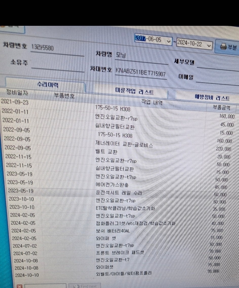 2013년(14년형) 올뉴모닝 럭셔리 중고차 직거래 (21)