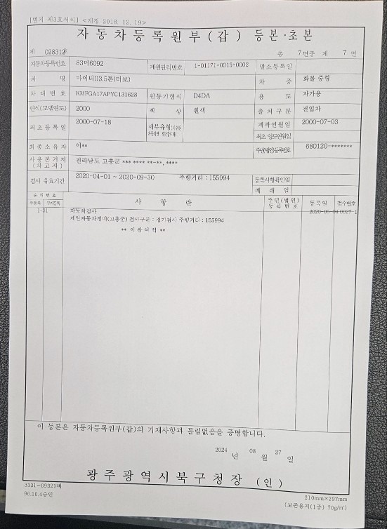 3.5ton  크레인 차량입니다    중고차 직거래 (6)