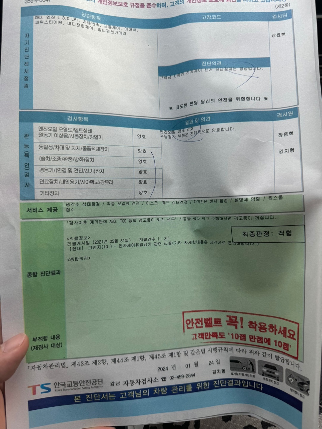 어머님 차량 판매합니다

연식 202 중고차 직거래 (9)