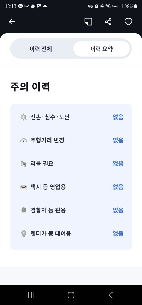 타이어4짝 던롭타이어 교환후 대략 3 중고차 직거래 (26)